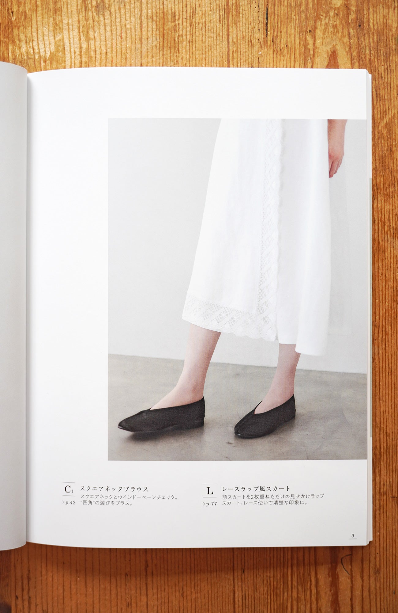 Sewing goods "CLUNY LACE 9cm width" (off-white/black)
