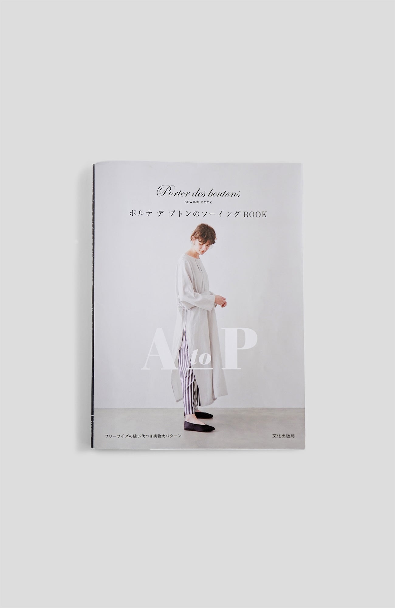 "Porte de Bouton Sewing Book"