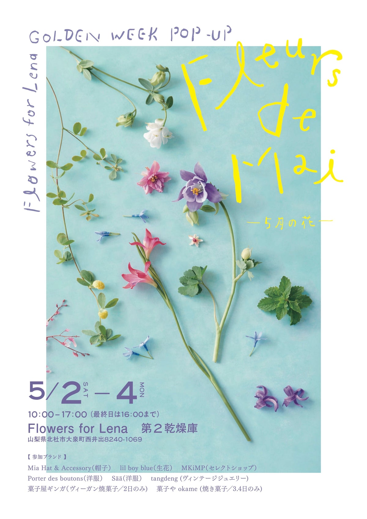POP UP EVENT 「Fleurs de Mai vol.2 - 5月の花 -」